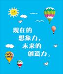 创客教室文化墙