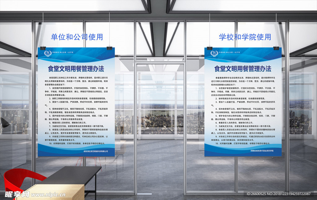 食堂文明用餐管理办法