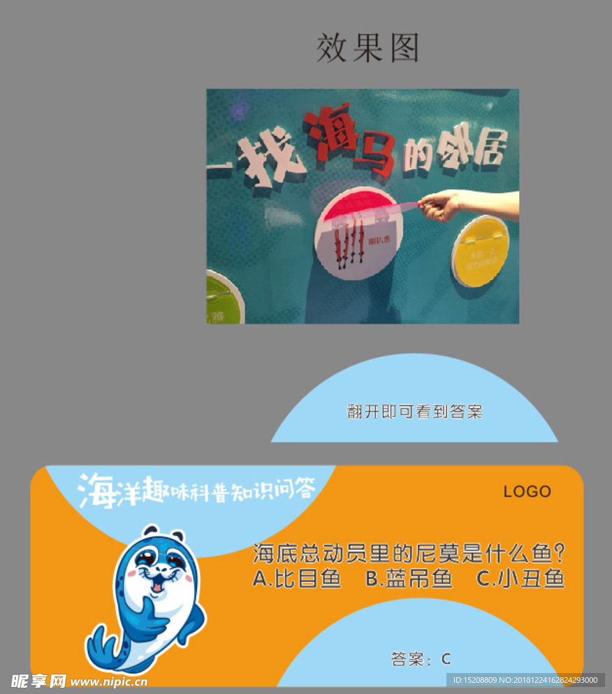 墙面游戏翻转牌设计图