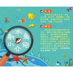 射手鱼科普介绍