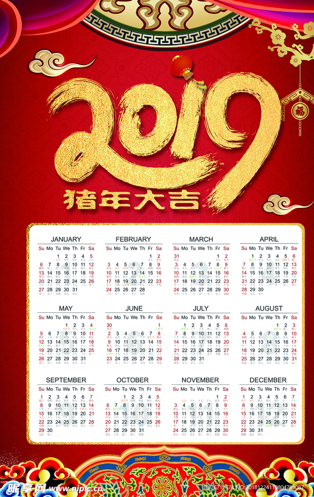 2019猪年大吉