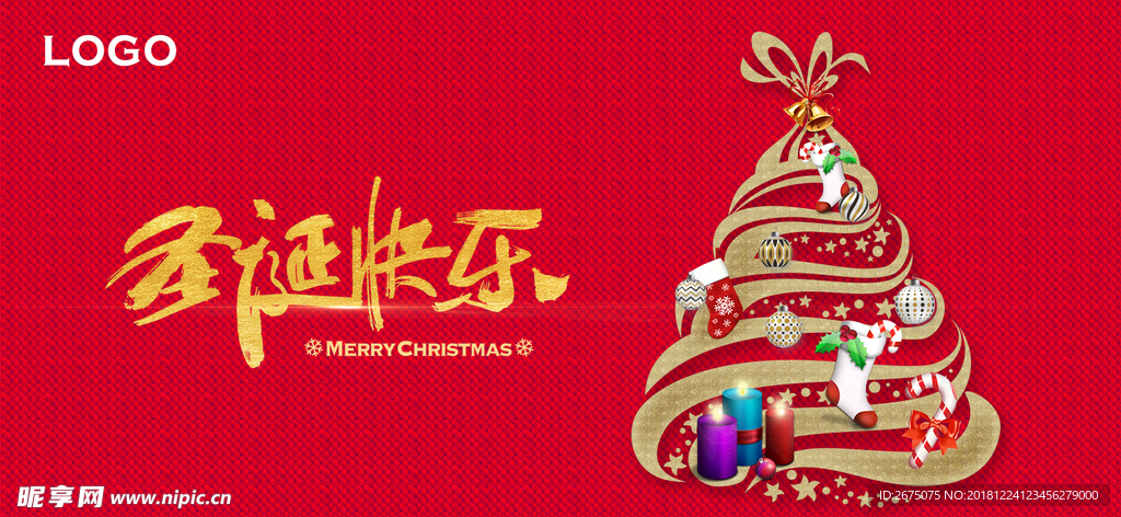 圣诞节 圣诞海报