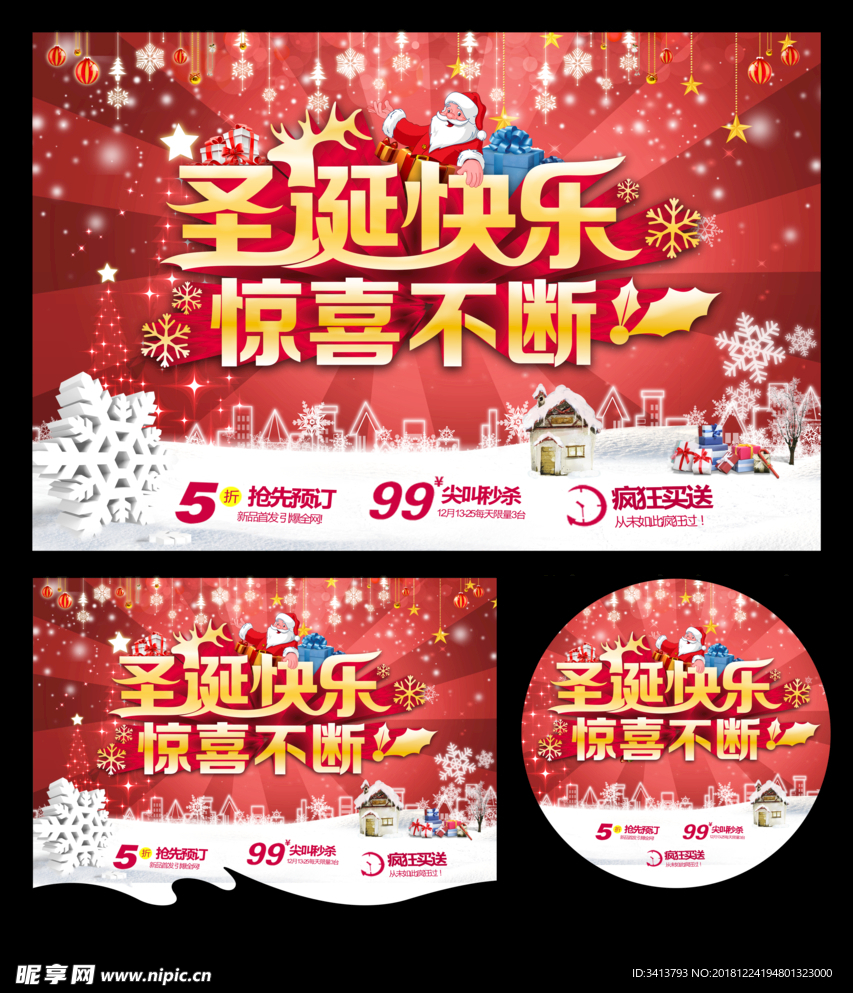 圣诞快乐惊喜不断