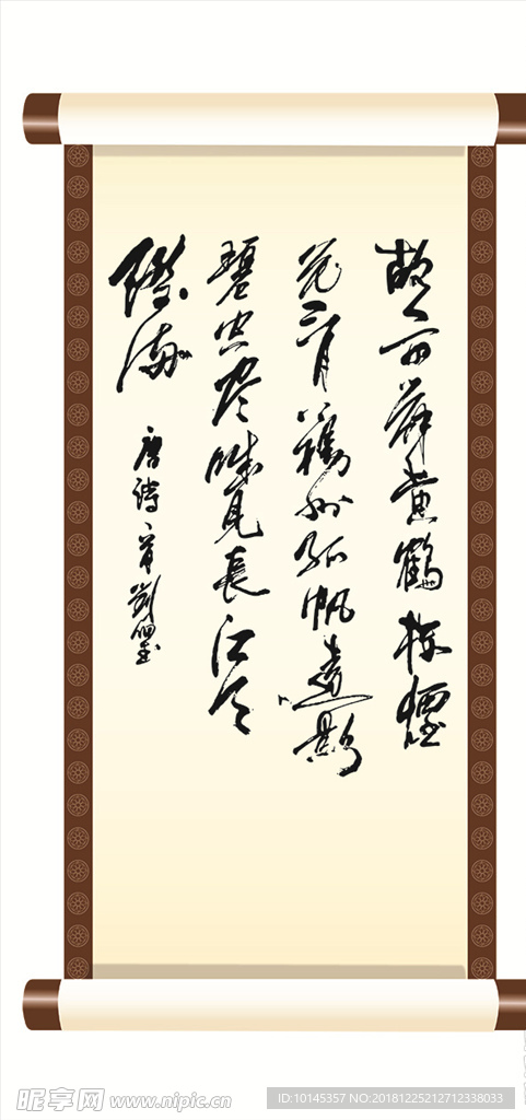 黄鹤楼送孟浩然之广陵