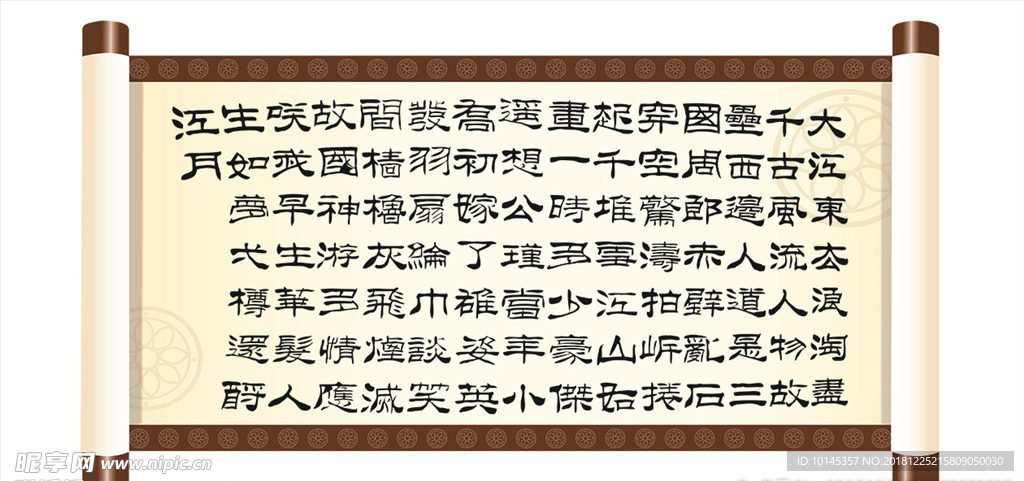 念奴娇·赤壁怀古