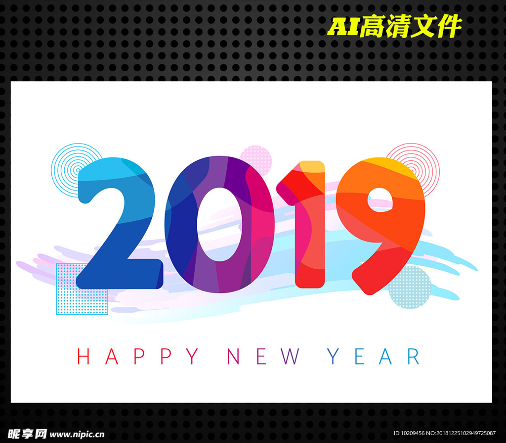 2019新年