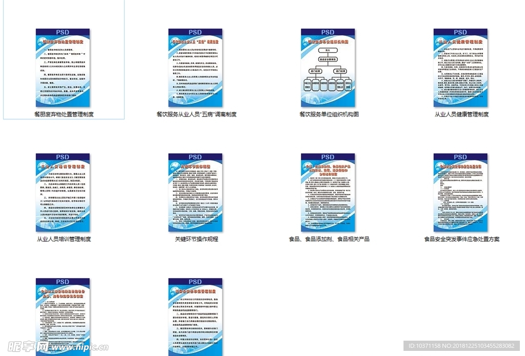 餐饮行业管理制度
