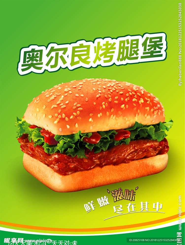 奥尔良烤 快餐店 美食 汉堡