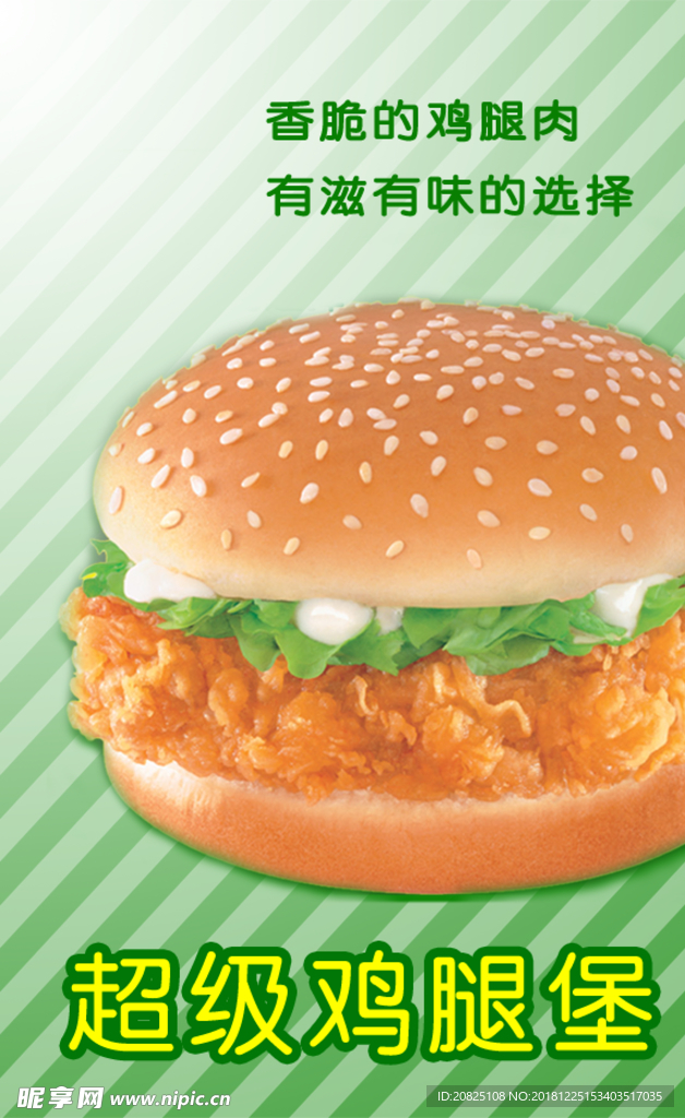 汉堡套餐 快餐店 美食 汉堡