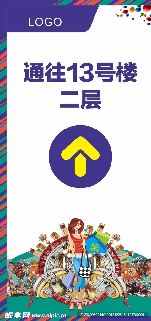 商场 导视 指示 指标 商业