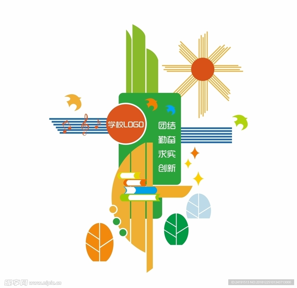 校训校园文化墙浮雕