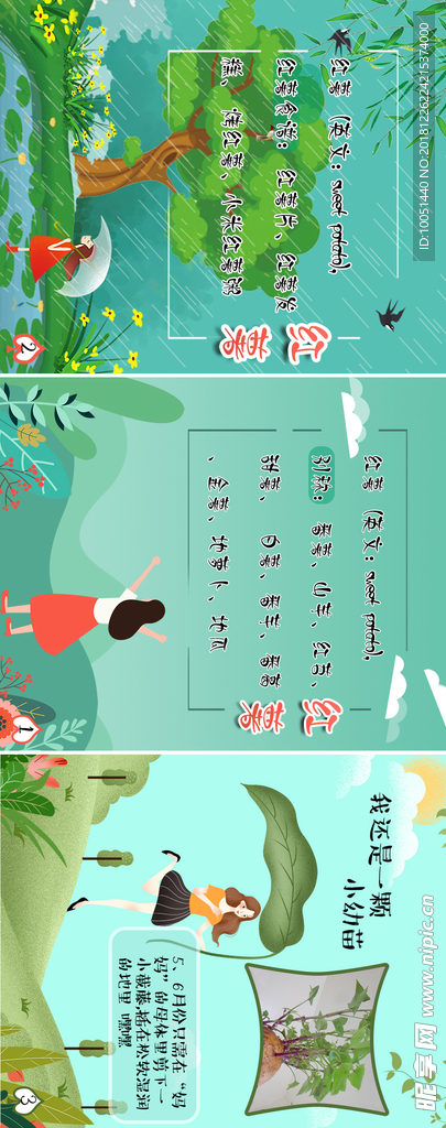 幼儿园 儿童绘本 插画