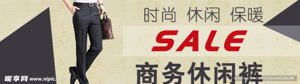 商务休闲裤