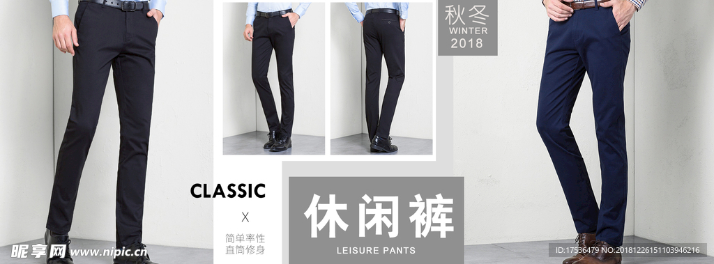 裤子广告图