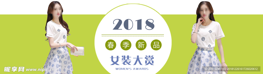 女装banner女装头图