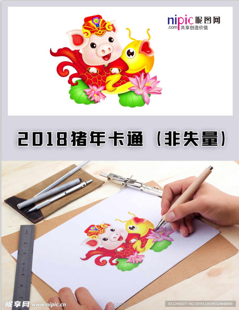 2019年猪年春节卡通形象