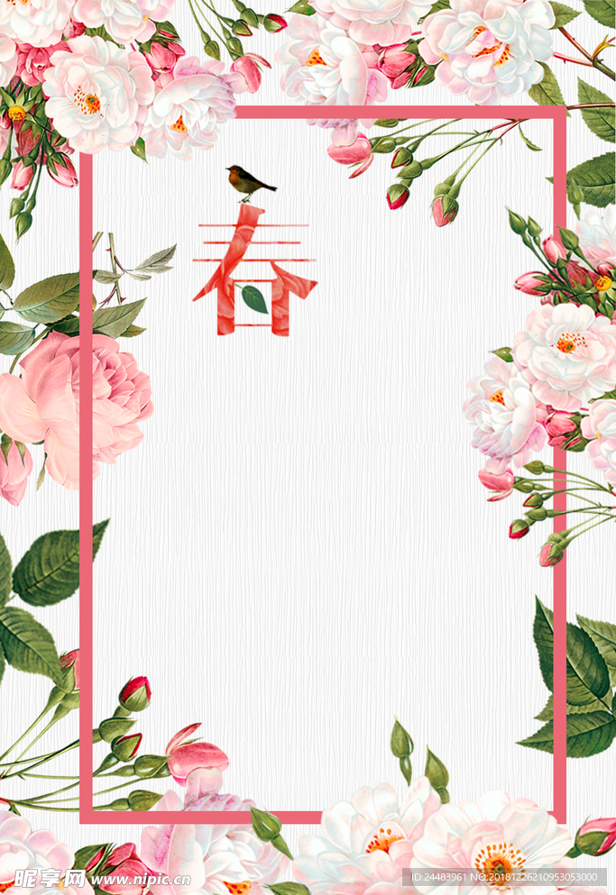 春季 花卉花边背景设计