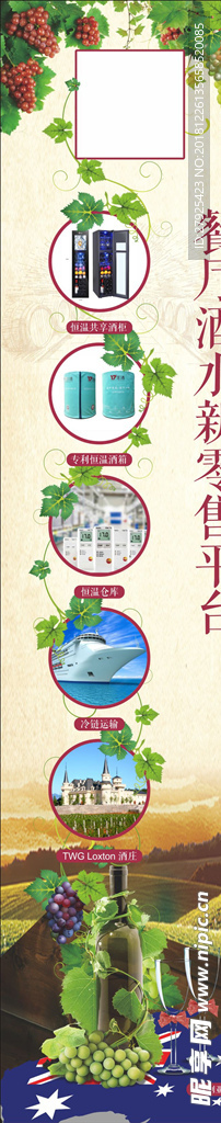 酒柜贴  长条海报玻璃贴