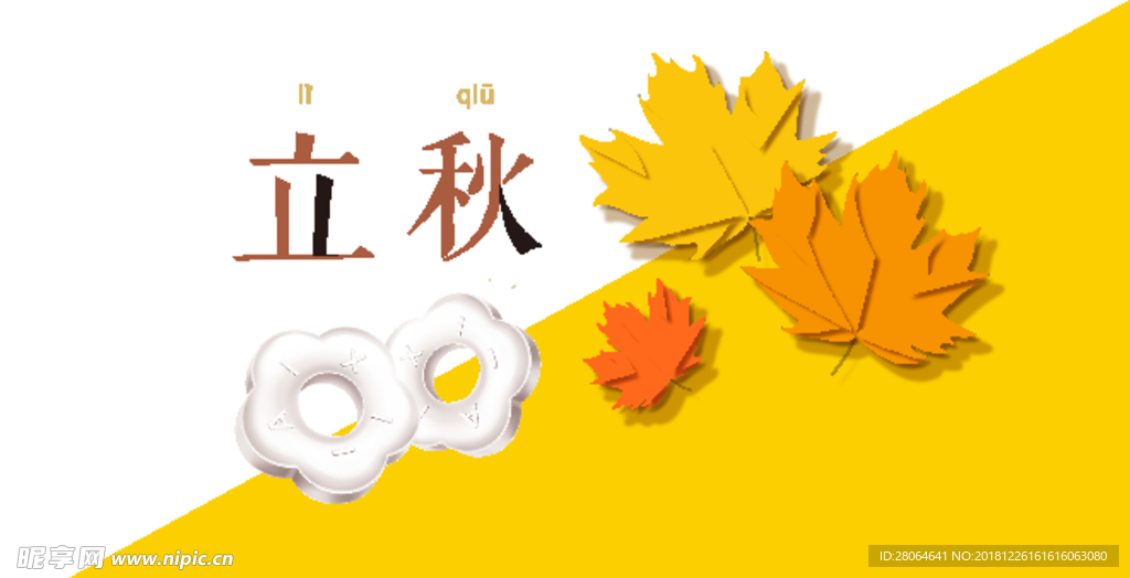 立秋  二十四节气  中国