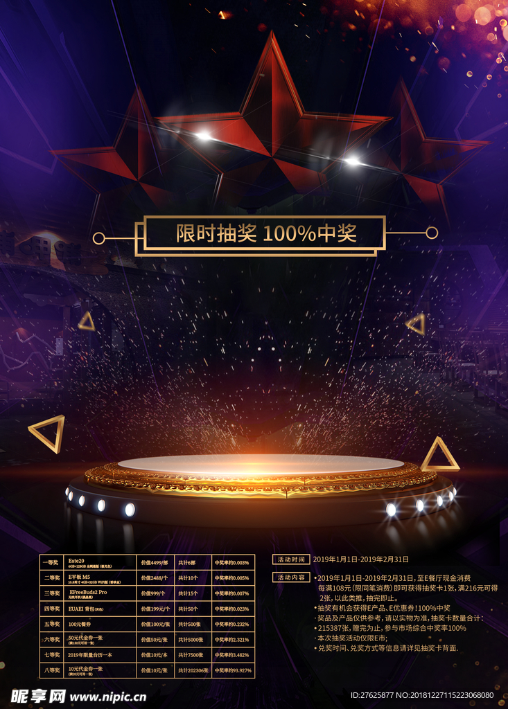 炫酷科技背景图