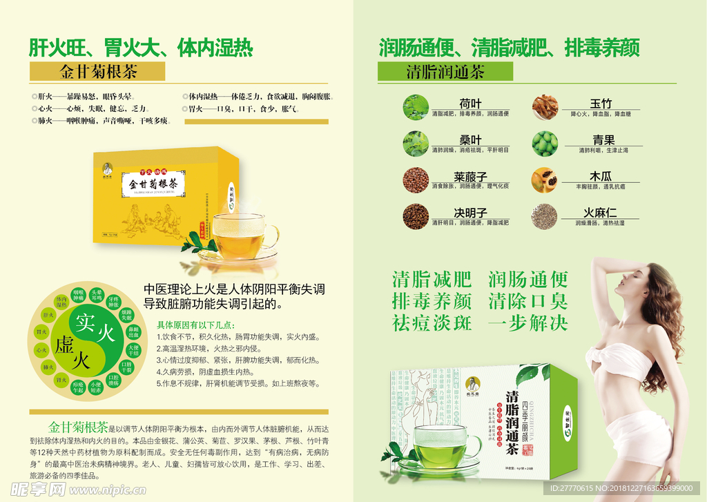 智生元-产品宣传页