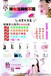 美妆海报