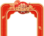 2019新年欢度元旦门头地贴