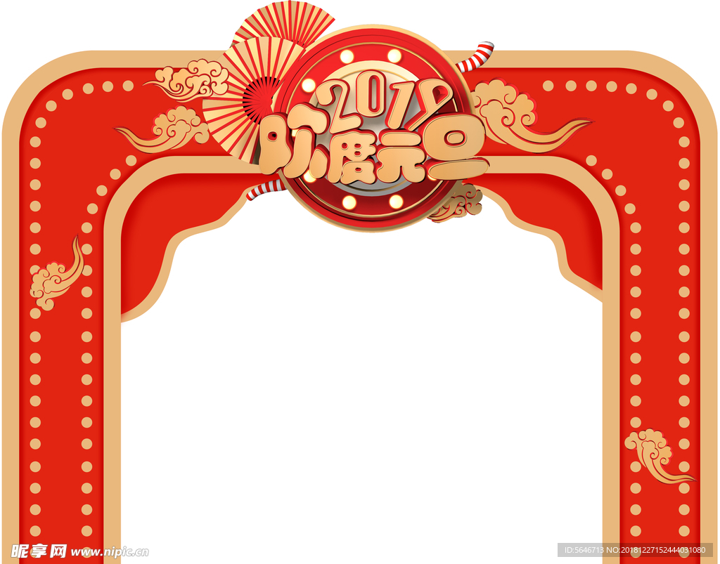 2019新年欢度元旦门头地贴