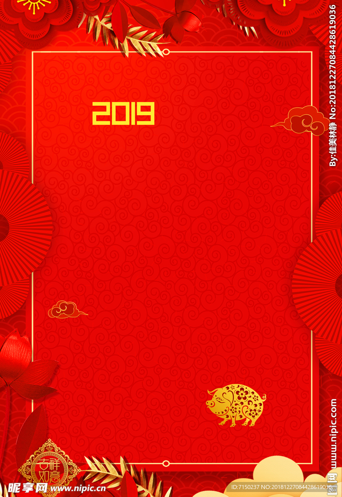 2019新年快乐