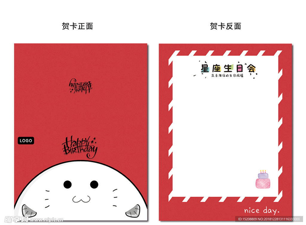 海洋星座生日会贺卡