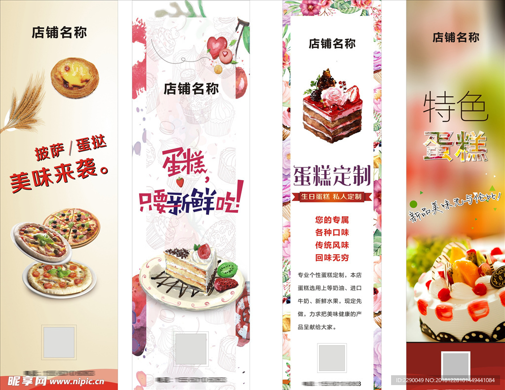蛋糕海报
