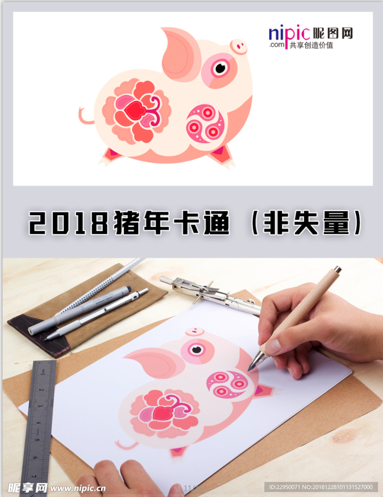 2019年猪年春节卡通形象