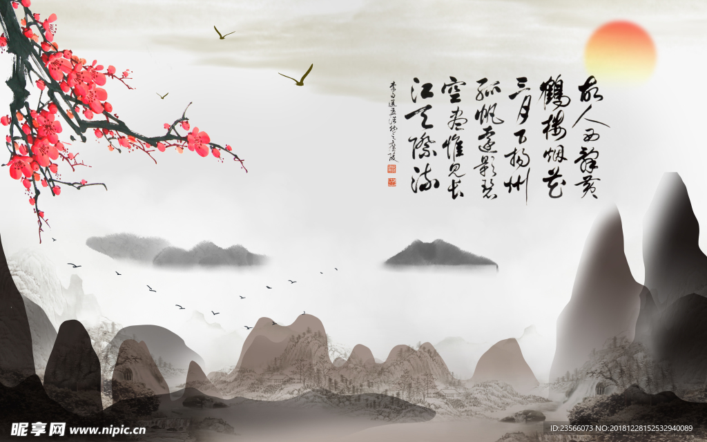 山水风景水墨中式简约装饰画