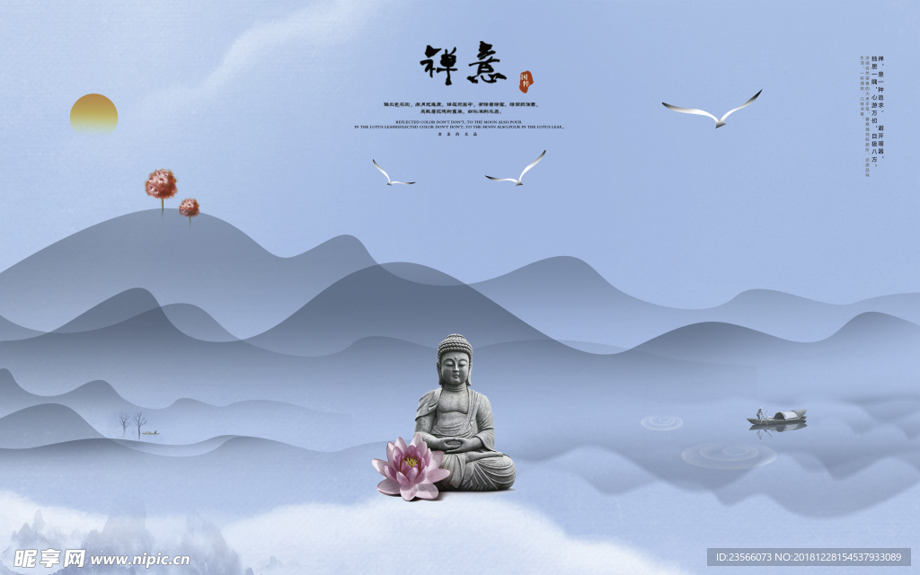 山水风景水墨中式简约装饰画