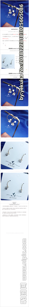 淘宝饰品耳环详情页