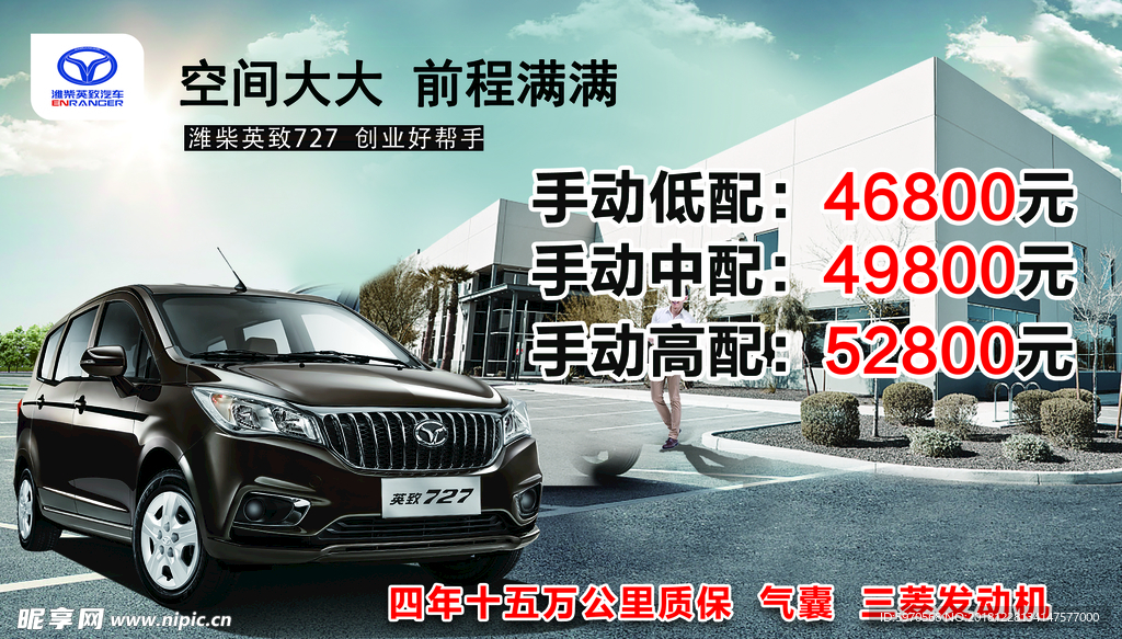 英致汽车  727