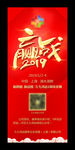 久久鸿运赢战2019
