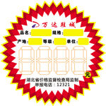 价签