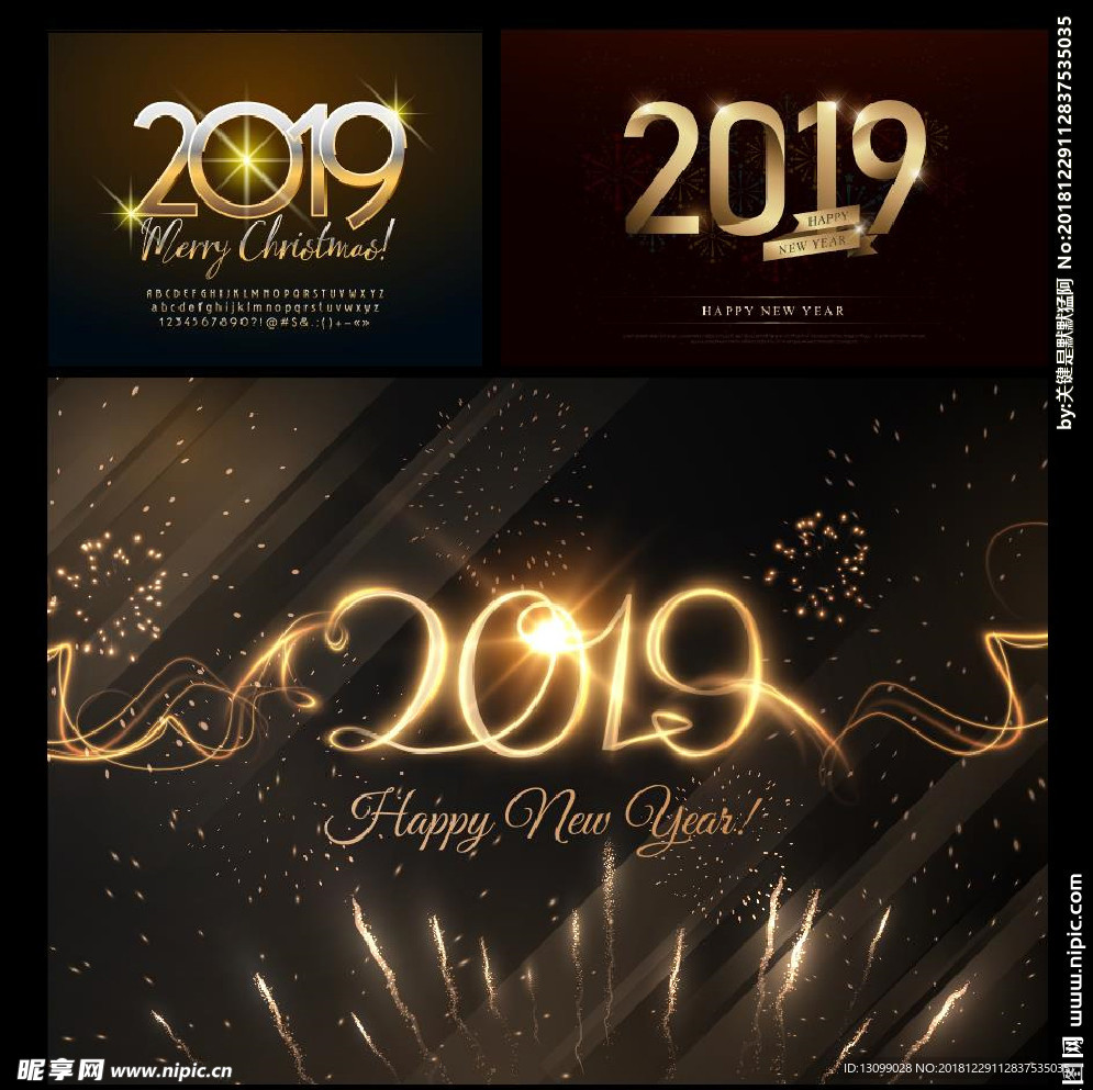 2019立体字 烟火