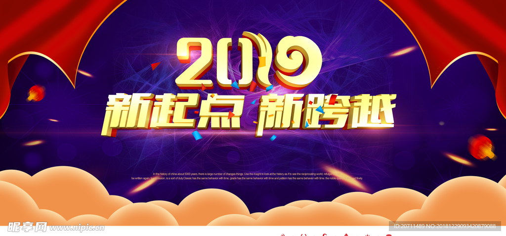 2019新起点新跨越