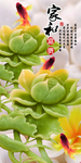玉雕荷花金鱼富贵吉祥玄关背景墙