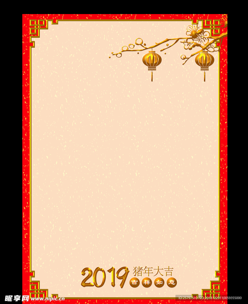 2019金色猪年新年信纸贺卡