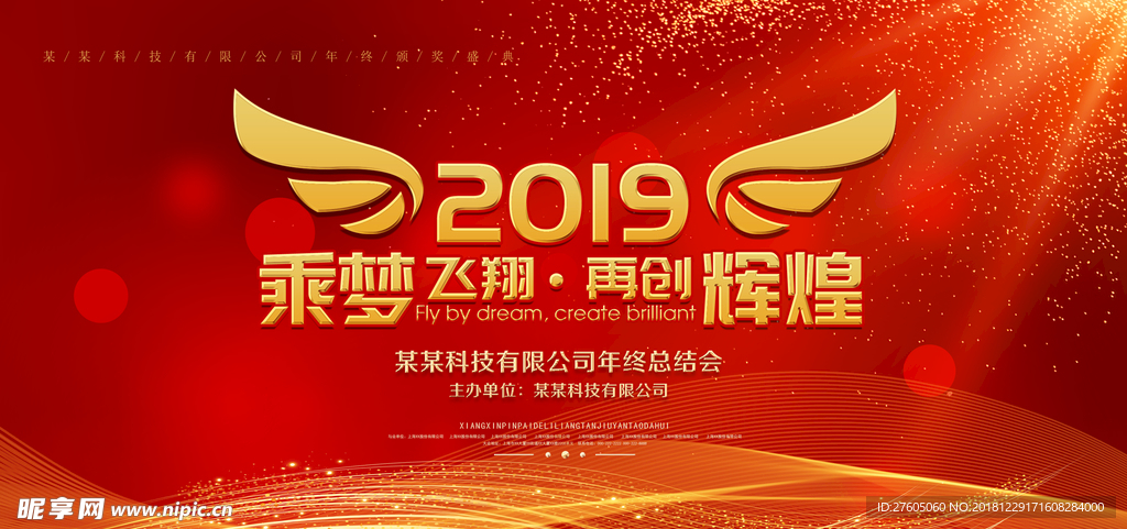 年会背景 舞台背景