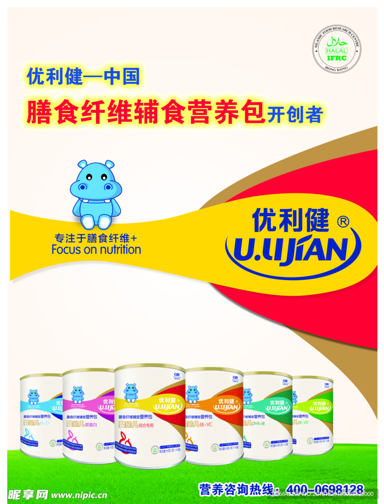 优利健LOGO 优利健元素