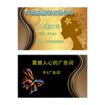 时尚质感服装设计公司名片