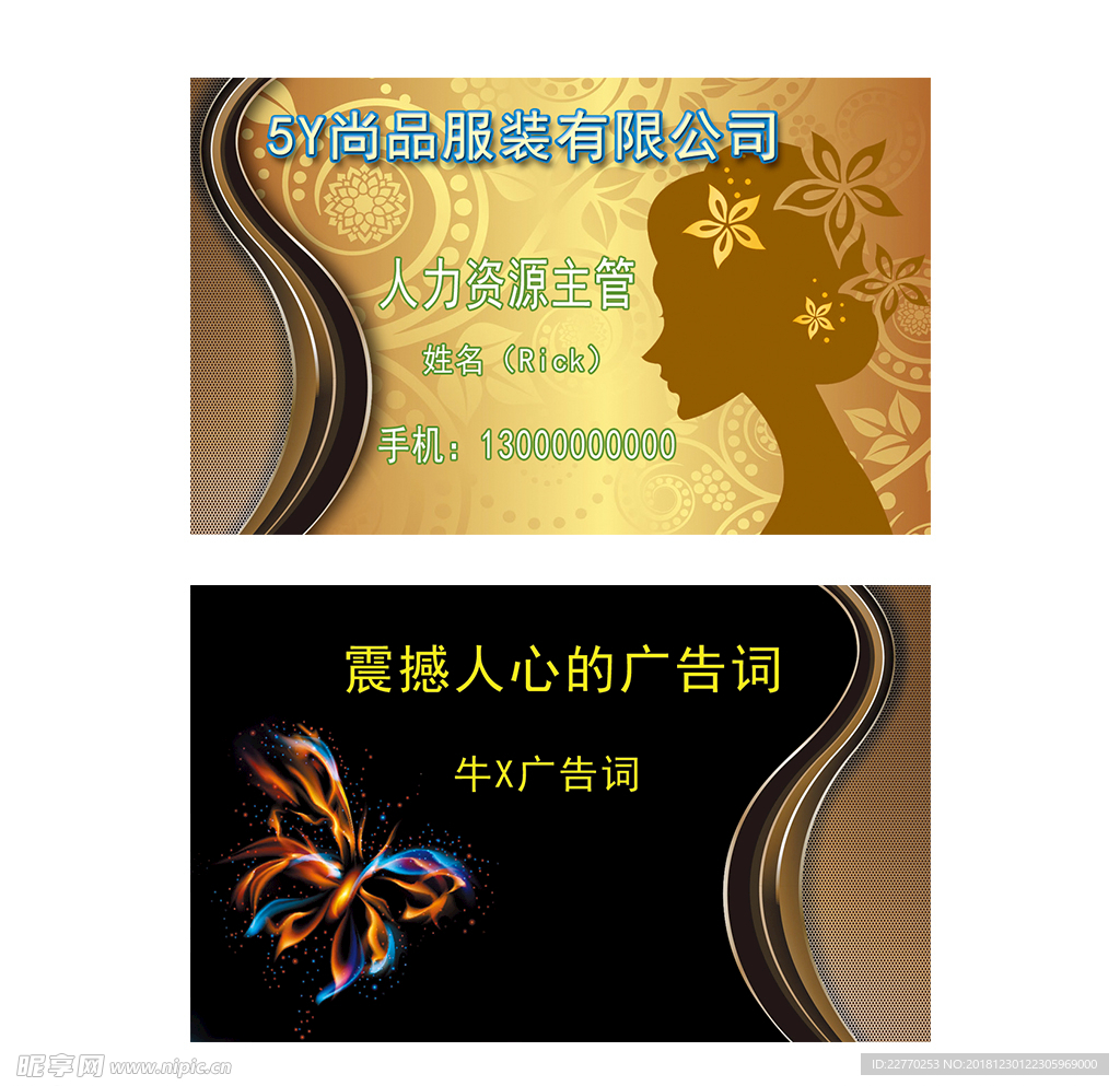 时尚质感服装设计公司名片