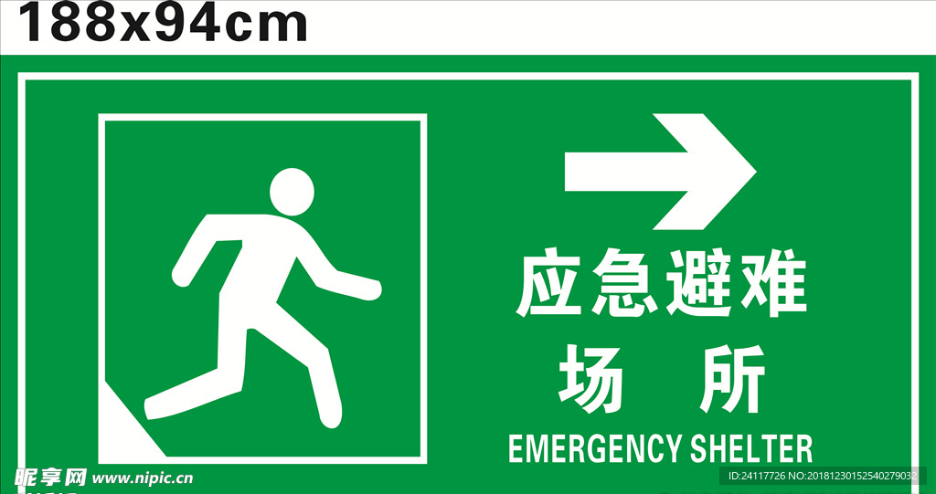 公园标识 标识牌 应急避难