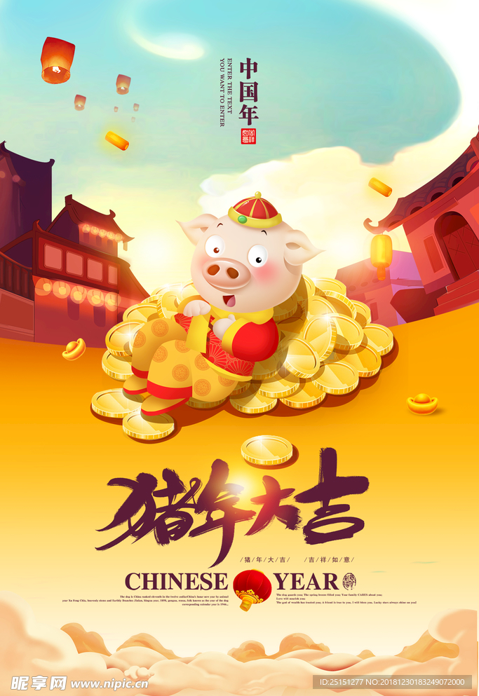 2019猪年大吉海报