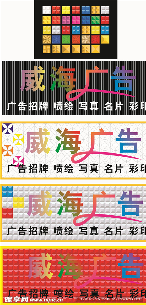 铝扣板门头广告