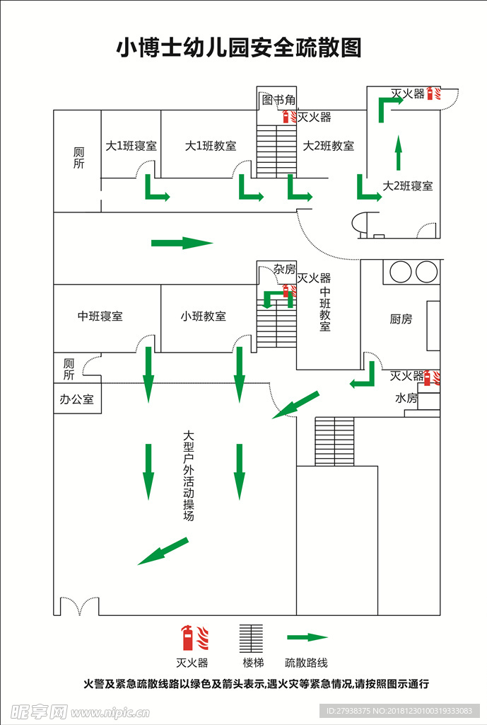 幼儿园消防疏散图